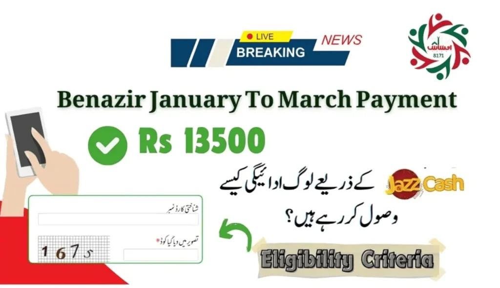 Benazir Kafalat 13500 January-March Payment