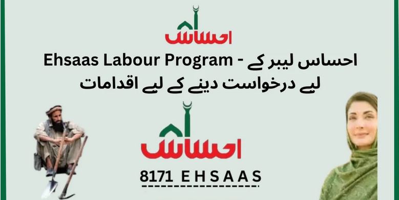 Ehsaas Labour Program