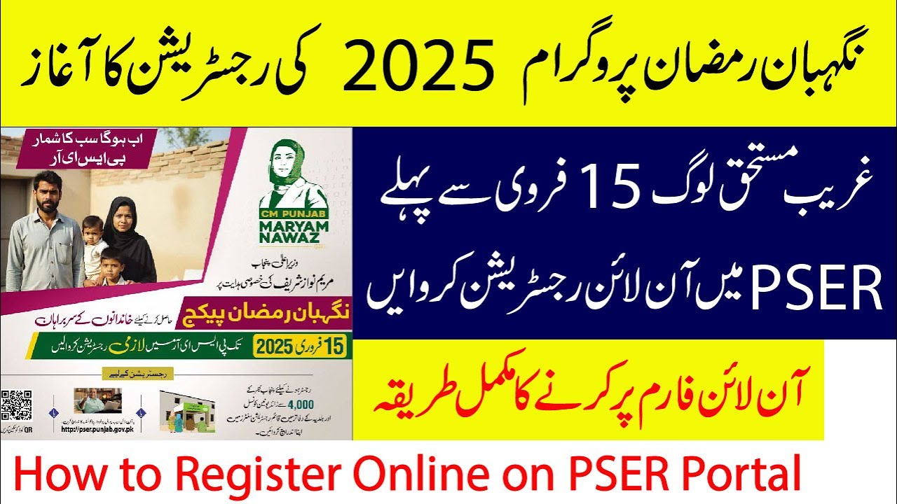 Negahban Program Ramzan Package Pre Registration