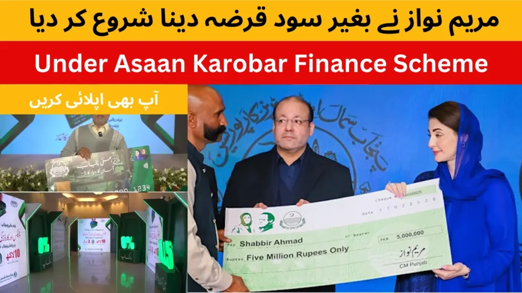 Asaan Karobar Finance Scheme