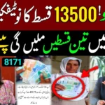 8171 BISP 13500 Payment Notification March