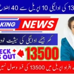 Benazir Kafalat 13500 Payment