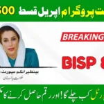 Benazir Kafalat Program New Payment Details April
