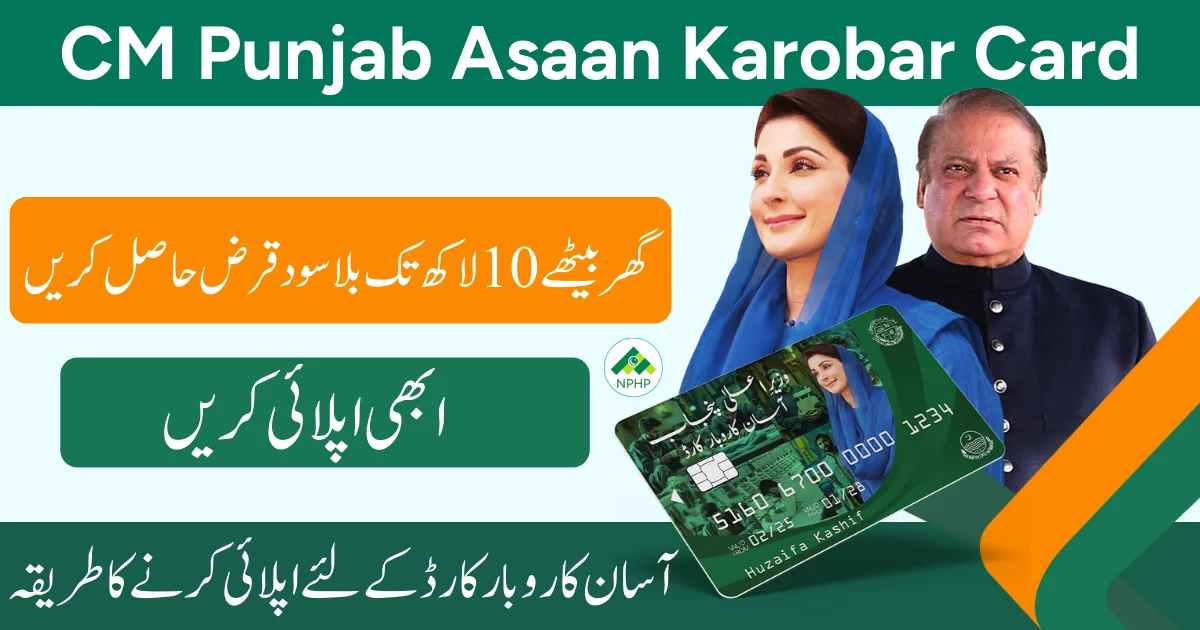 Asaan Karobar Card Loan Online Registration